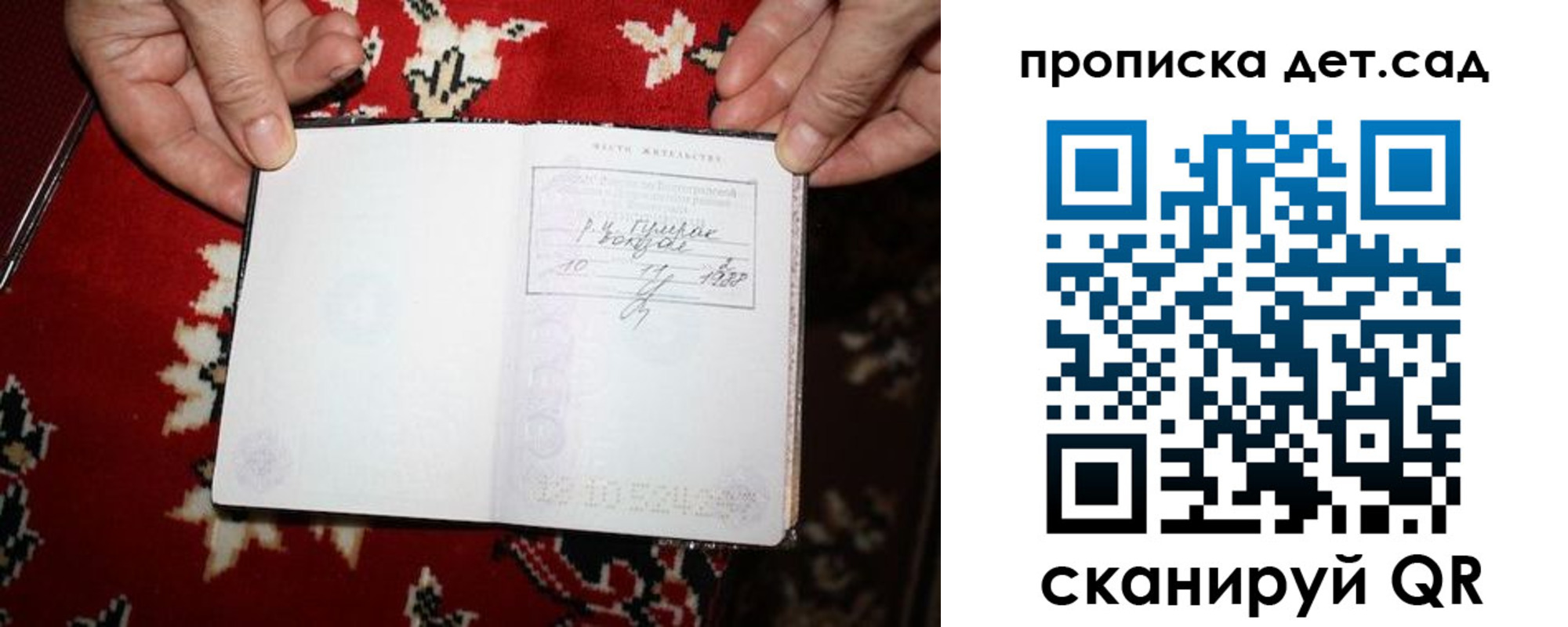 временная регистрация надежно в Кировграде