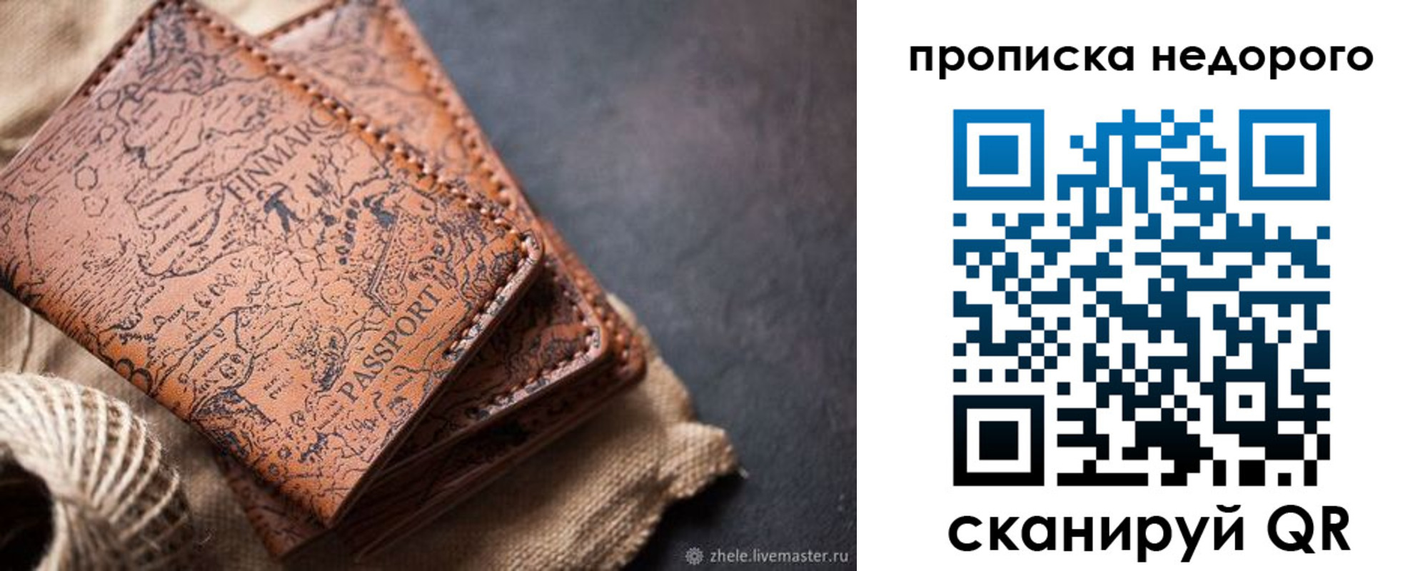 временная регистрация купить в Кировграде