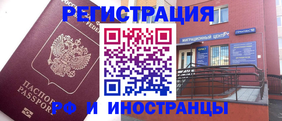 прописка поиск в Кировграде